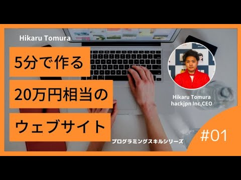 再生数が伸びるYouTubeのサムネイルの作り方！設定方法も解説！